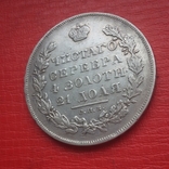 1 рубль 1831 года, фото №11