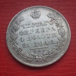 1 рубль 1831 года, фото №12