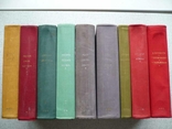 Библиотека Всемирной Литературы - отдельные тома, фото №2