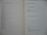 Библиотека Всемирной Литературы - отдельные тома, фото №6