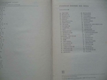 Библиотека Всемирной Литературы - отдельные тома, фото №8