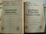 Понсон дю Террайль - Похождения Рокамболя - 8 т. + Тайны Парижа, фото №7