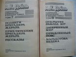 Артур Конан Дойль - Собрание сочинений в 8 томах - Интербук -, фото №9