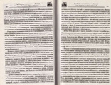 Раздельное питание.Путь к здоровью и активному долголетию.2015 г, фото №9