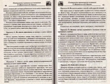 Раздельное питание.Путь к здоровью и активному долголетию.2015 г, фото №10