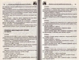 Раздельное питание.Путь к здоровью и активному долголетию.2015 г, фото №12