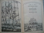Капитан Марриэт - Собрание сочинений в 7 т. (тома: 2,3,4,5.)-Терра-, фото №6