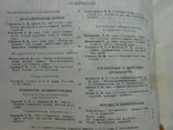1948 г. Вестник машиностроения № 2 Конструирование технологии 80 стр. Тираж 4000 (1377), photo number 4