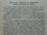 1948 г. Вестник машиностроения № 3 Конструирование технологии 80 стр. Тираж 4000 (1378), фото №5