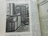 1948 г. Вестник машиностроения № 3 Конструирование технологии 80 стр. Тираж 4000 (1378), фото №7