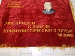 Знамя СССР (бархат, вышивка)., фото №13