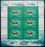 1997 г. Россия Вертолеты Ми-28 (**) Малый лист, фото №2
