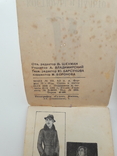 Костюмы и пальто мода 1936-1937 гг., фото №6