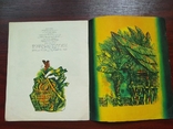 Троє і один. Дитяча книга 1980 р. Індонезійська казка., фото №9