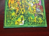 Троє і один. Дитяча книга 1980 р. Індонезійська казка., фото №12