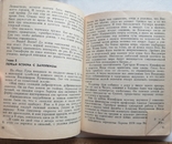 Моряк с Балтики о Владимире Куце 1987 год, фото №6