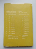 Годовой набор 1983 жесткий / в оригинальной упаковке / черный, фото №3