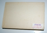 Коробка от печенья "Полтавська суміш", 1972 г. - 26х17,5х4,5 см., фото №9