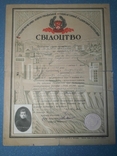 Свидетельство об окончании института, 1930 г. с печатью, фото №2