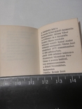 Друк в Угорщині 1-3 тт. 1973 Міні-книга Мініатюрна 36 х 50 мм, фото №3