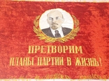 Знамя СССР (бархат, вышивка)., фото №6