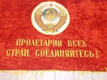 Знамя СССР (бархат, вышивка)., фото №11