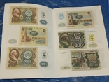 Каталог денежных знаков Приднестровья Репринт, фото №4