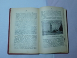 Спутник по Киеву. Богуславский. 1914 год. Карта, фото №6