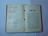 Спутник по Киеву. Богуславский. 1914 год. Карта, фото №11