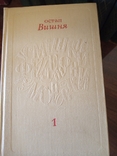 О.Вишня. Твори (Сочинения). 1974г., фото №4