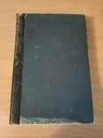 Новый энциклопедический словарь 1916 год., фото №3