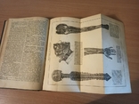 Новый энциклопедический словарь 1916 год., фото №11