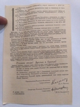 Листовка Власова 1942 год Оригинал, фото №3