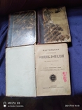 3тома настольной иллюстрированной энциклопедии 1907г, фото №4