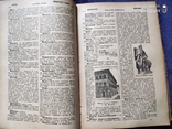 3тома настольной иллюстрированной энциклопедии 1907г, фото №8