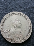 Полтина 1756 р., фото №2