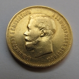 10 рублей 1899 г. Николай II, фото №2