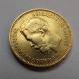 10 рублей 1899 г. Николай II, фото №8