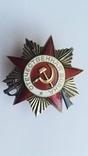 Орден Отечесвенной войны 2 степени 891046 на танкиста, посмертно., фото №2