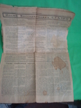 Газета Красное Знамя за 8-е марта 1953г. (оригинал), фото №7