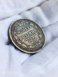 Монета полтина 1854 года СПБ-HI (родная патина)., фото №2