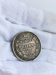Монета полтина 1854 года СПБ-HI (родная патина)., фото №4