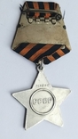 Орден Славы 3 степени 268805 на бойца СМЕРШ, фото №6
