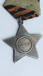 Орден Славы 3 степени 146134 на офицера штрафбата, фото №5