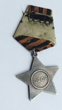 Орден Славы 3 степени 146134 на офицера штрафбата, фото №6