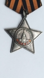 Орден Славы 3 степени 146134 на офицера штрафбата, фото №9