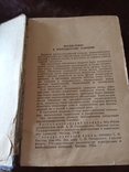 Русско-английский словарь. 1963г., фото №3