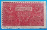 Польша 1 марка 1919 года, фото №3