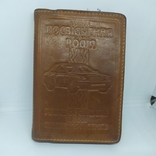 Кожаная обложка для водительского удостоверения, карточек и прочего, фото №2