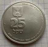 Монета Израиль 25 лир "Жаботинский", 1980 год, Серебро 900, вес 26 грамм, фото №2